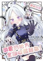 Blue archive Hina no Kawaii toko Atsumetai! By mayotaro - Doujinshi, Fantasy, Manga, One Shot - จบแล้ว